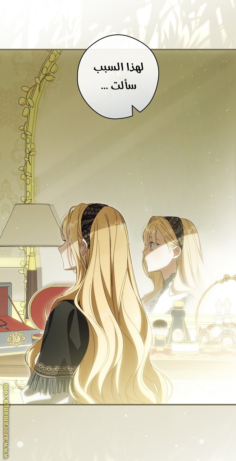 Read How to Get My Husband on My Side AR Manga Online