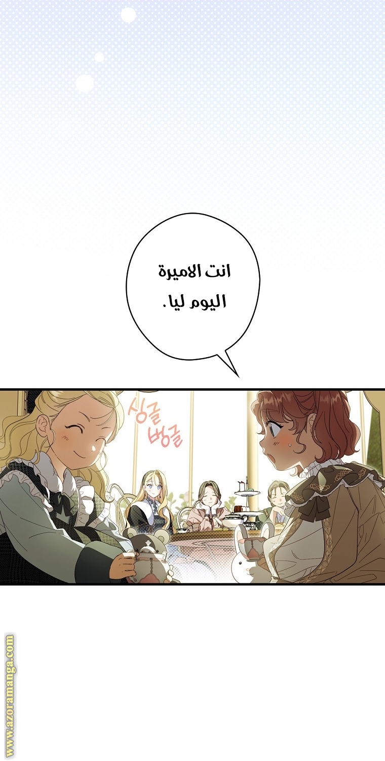 Read How to Get My Husband on My Side AR Manga Online