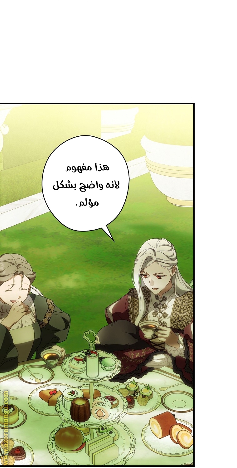 Read How to Get My Husband on My Side AR Manga Online