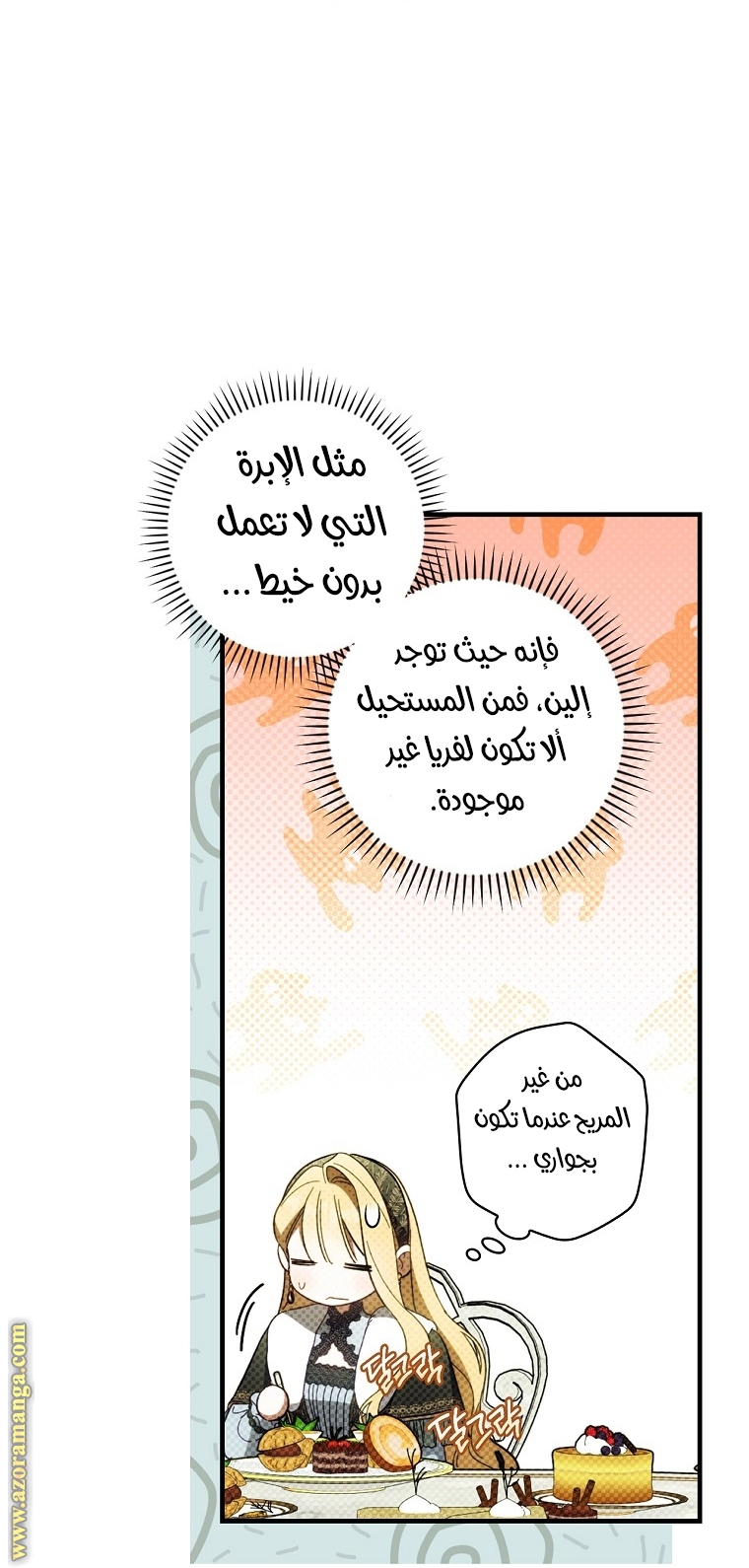 Read How to Get My Husband on My Side AR Manga Online