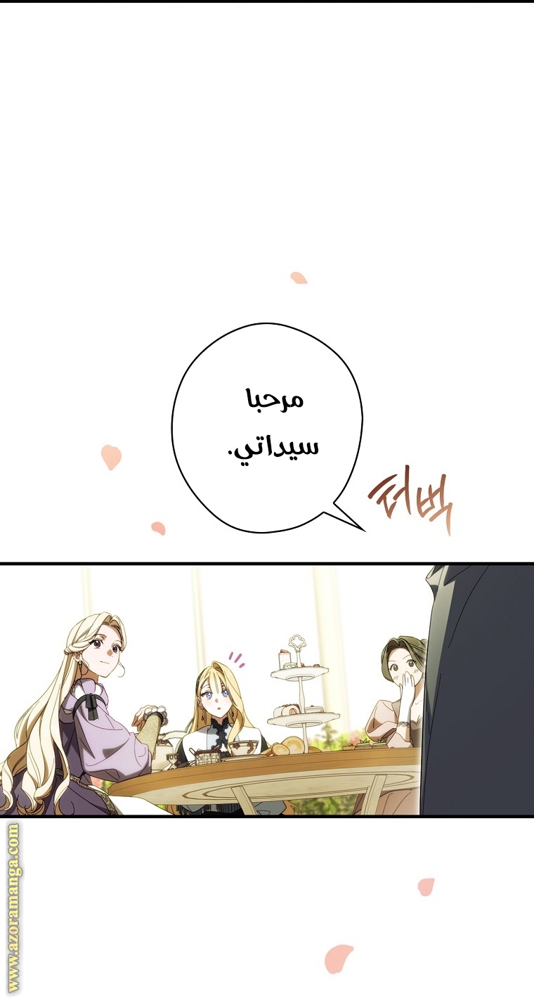 Read How to Get My Husband on My Side AR Manga Online