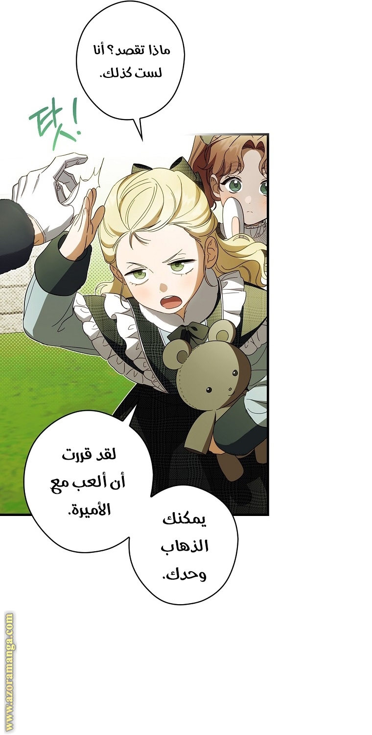 Read How to Get My Husband on My Side AR Manga Online