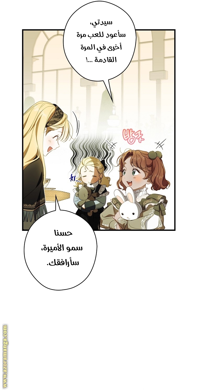 Read How to Get My Husband on My Side AR Manga Online