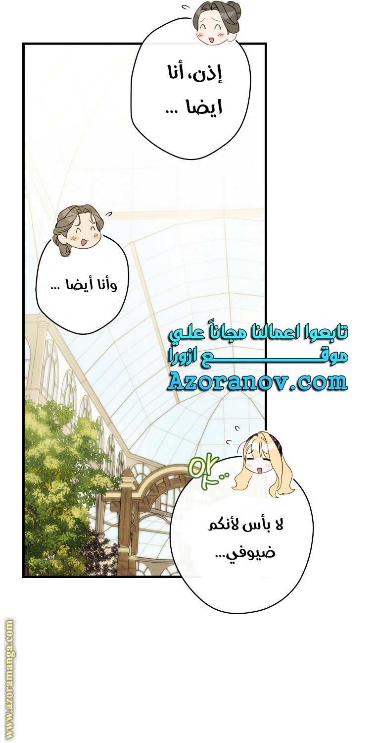 Read How to Get My Husband on My Side AR Manga Online