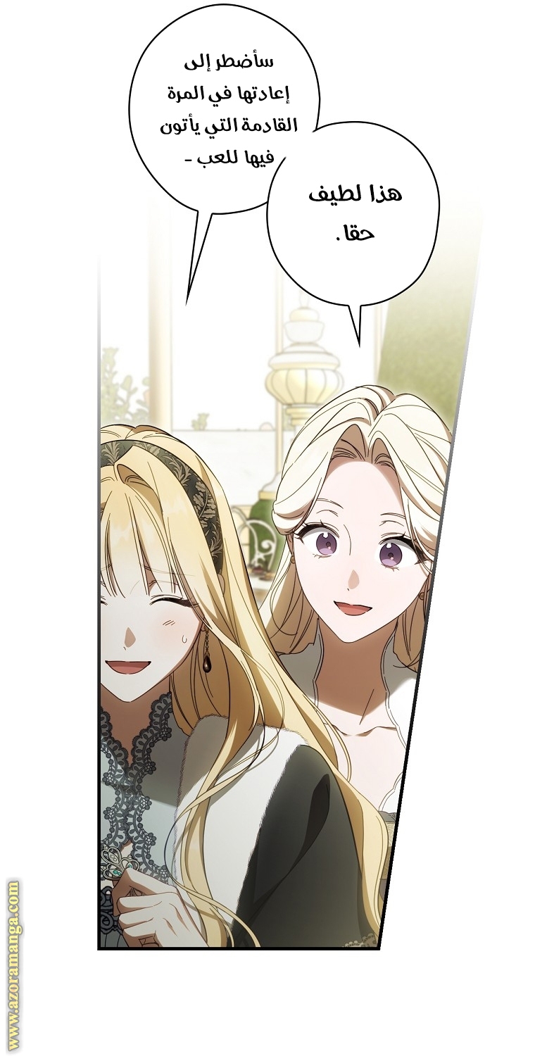 Read How to Get My Husband on My Side AR Manga Online