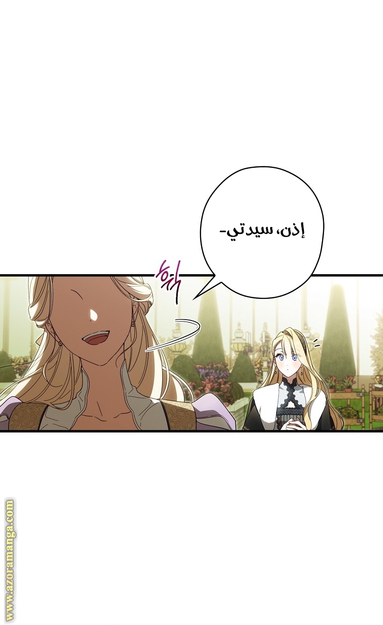 Read How to Get My Husband on My Side AR Manga Online