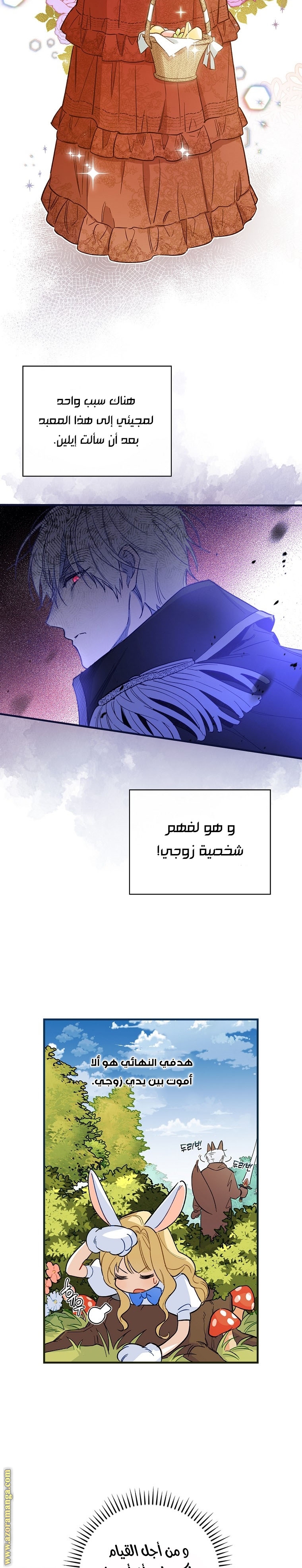 Read How to Get My Husband on My Side AR Manga Online