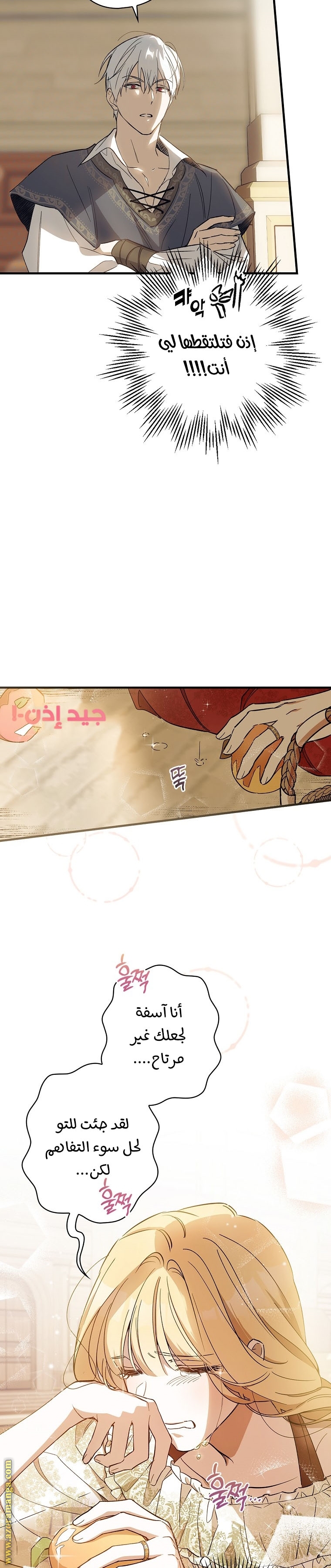 Read How to Get My Husband on My Side AR Manga Online