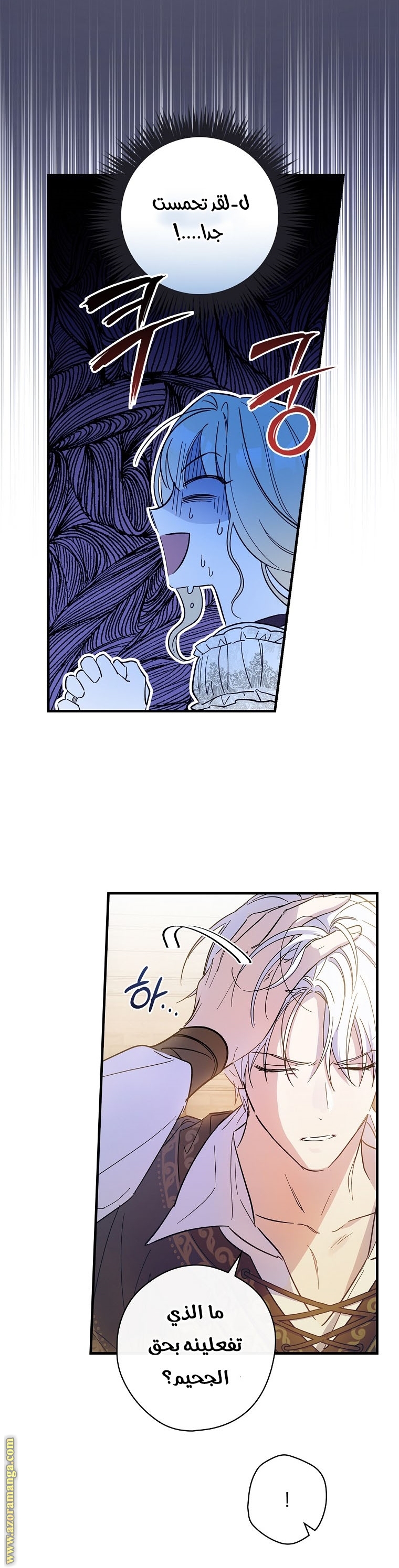 Read How to Get My Husband on My Side AR Manga Online