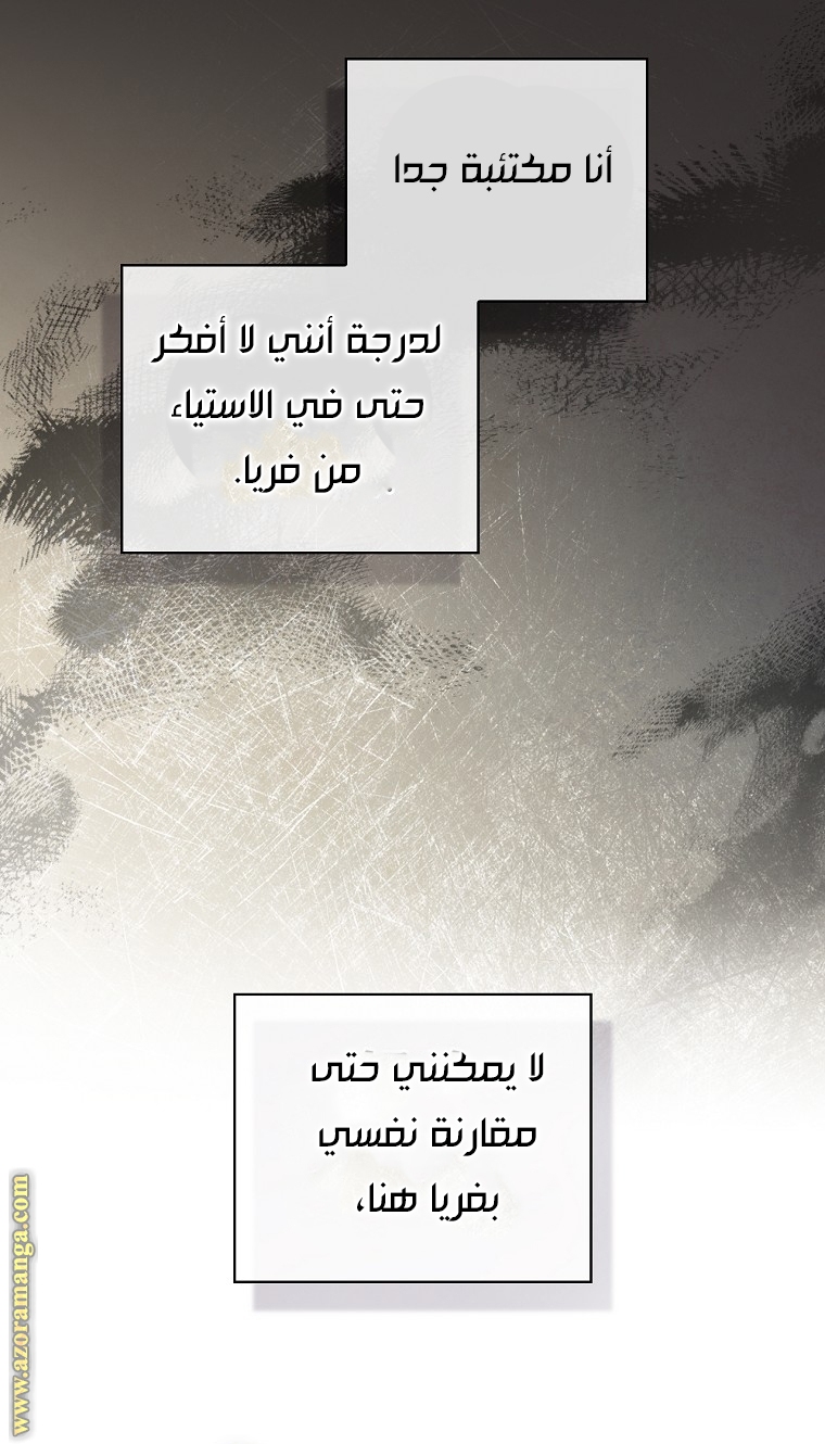 Read How to Get My Husband on My Side AR Manga Online