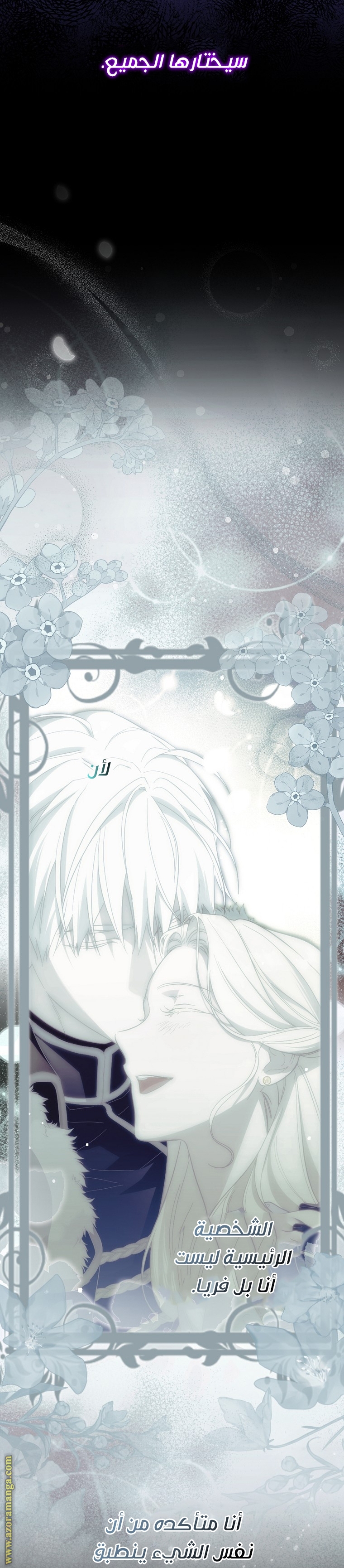 Read How to Get My Husband on My Side AR Manga Online