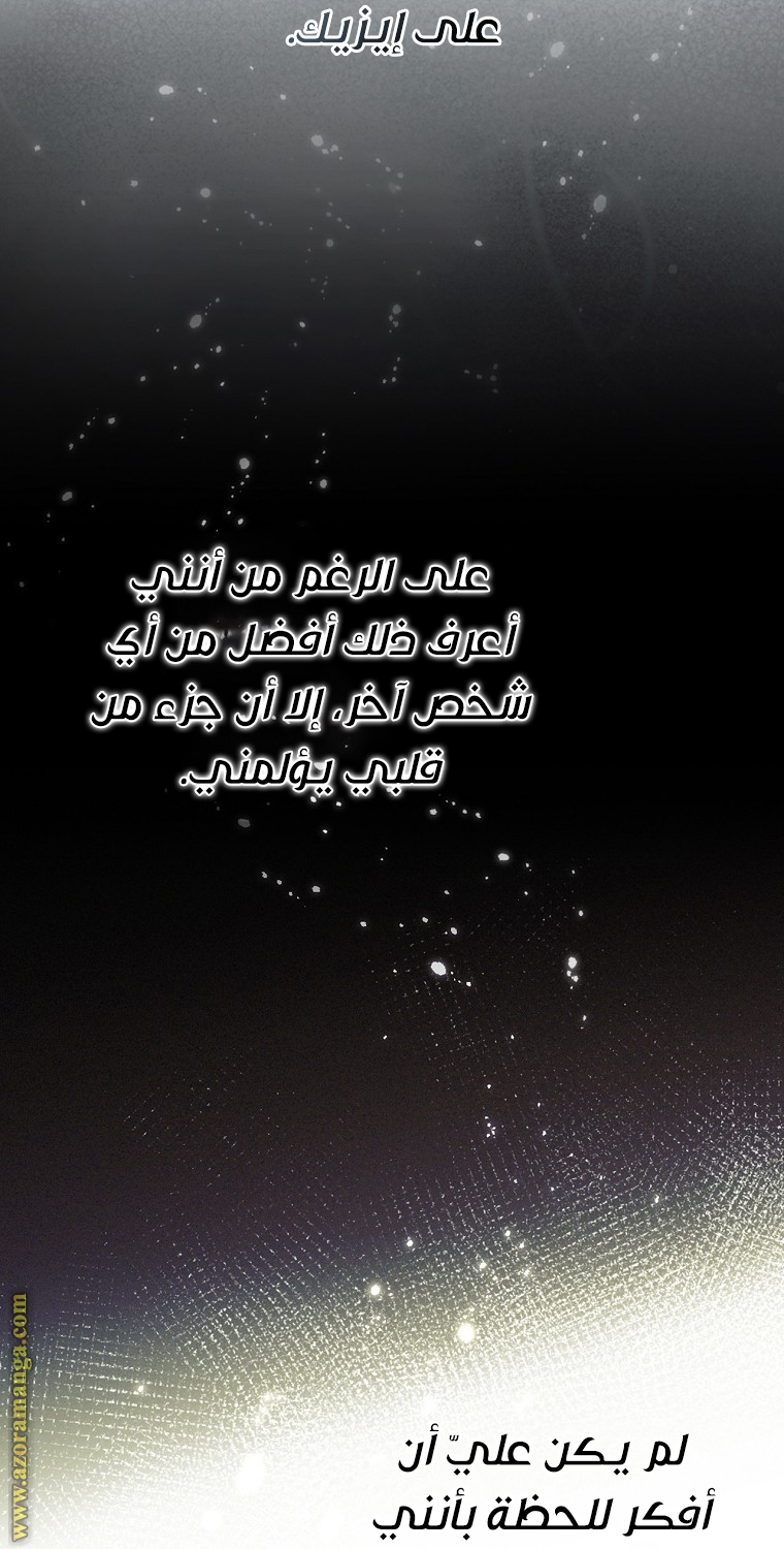 Read How to Get My Husband on My Side AR Manga Online