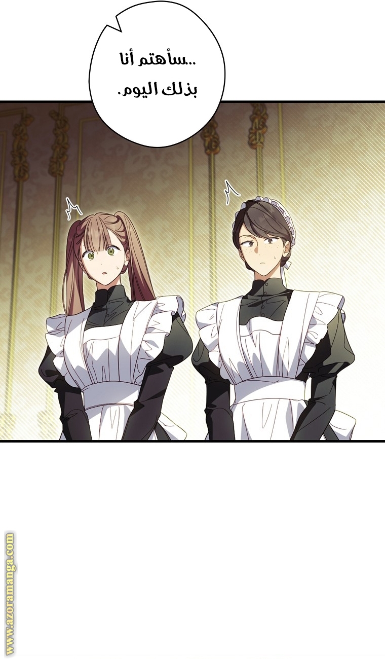 Read How to Get My Husband on My Side AR Manga Online