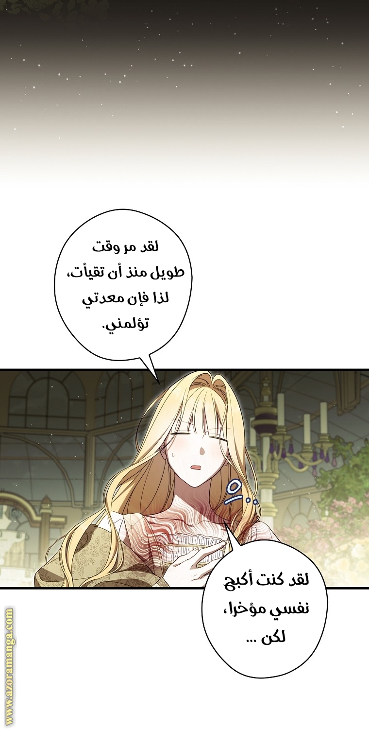 Read How to Get My Husband on My Side AR Manga Online