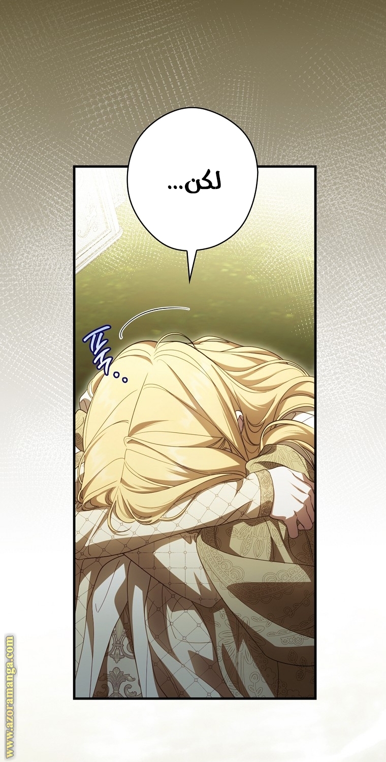 Read How to Get My Husband on My Side AR Manga Online