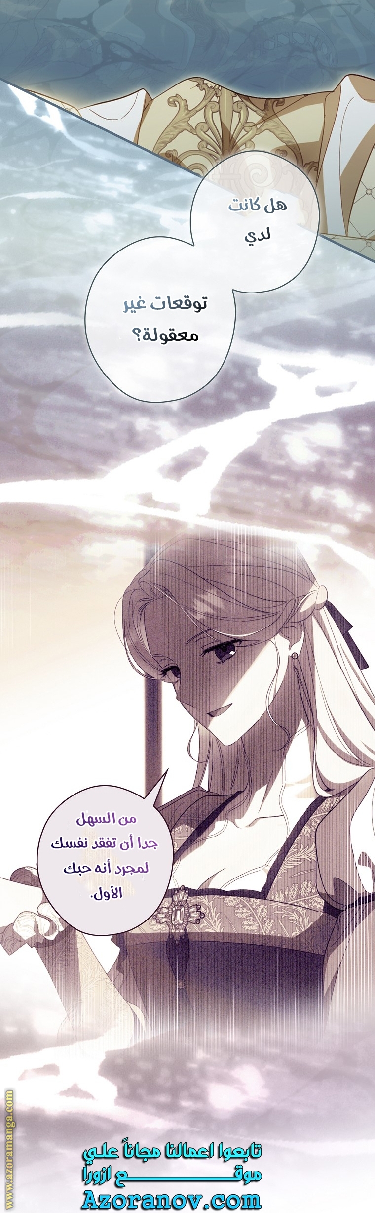 Read How to Get My Husband on My Side AR Manga Online