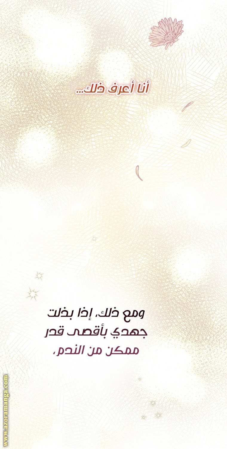 Read How to Get My Husband on My Side AR Manga Online