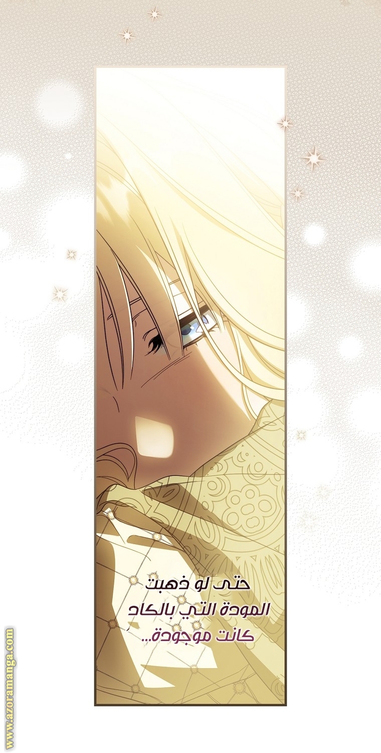 Read How to Get My Husband on My Side AR Manga Online