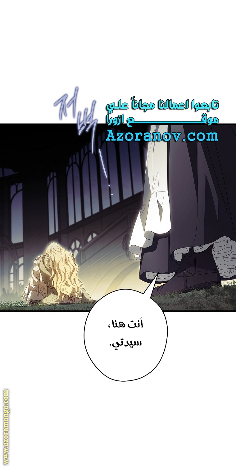 Read How to Get My Husband on My Side AR Manga Online