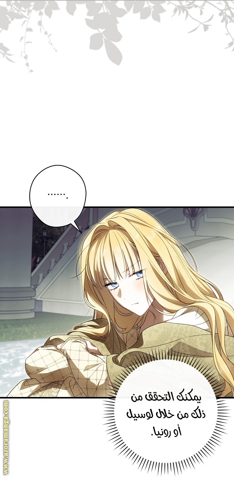 Read How to Get My Husband on My Side AR Manga Online