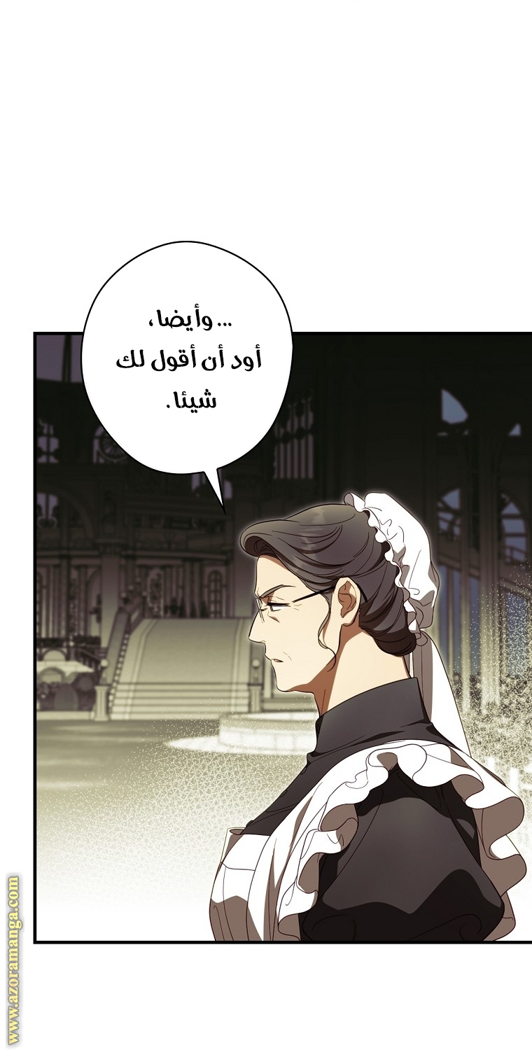 Read How to Get My Husband on My Side AR Manga Online