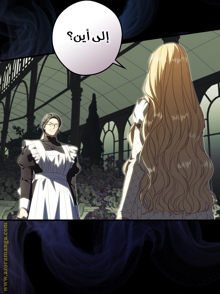 Read How to Get My Husband on My Side AR Manga Online