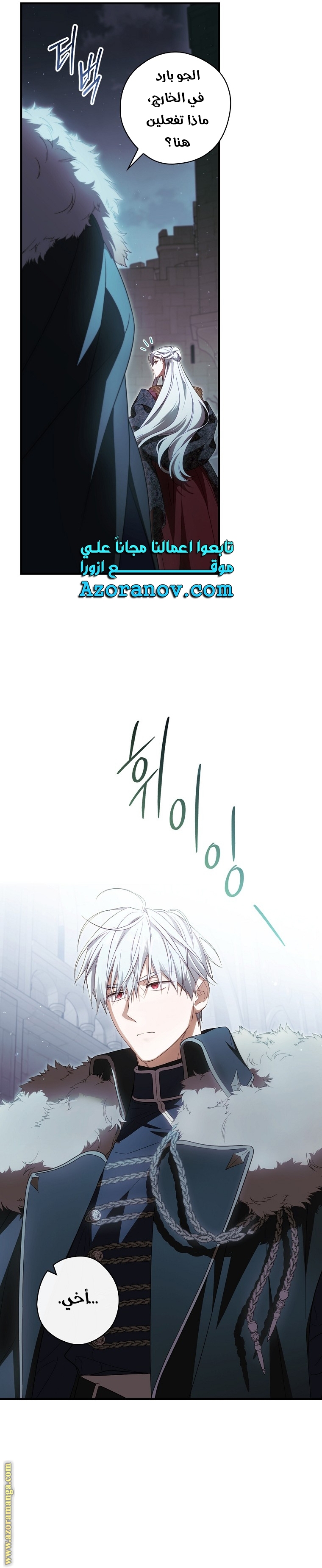 Read How to Get My Husband on My Side AR Manga Online