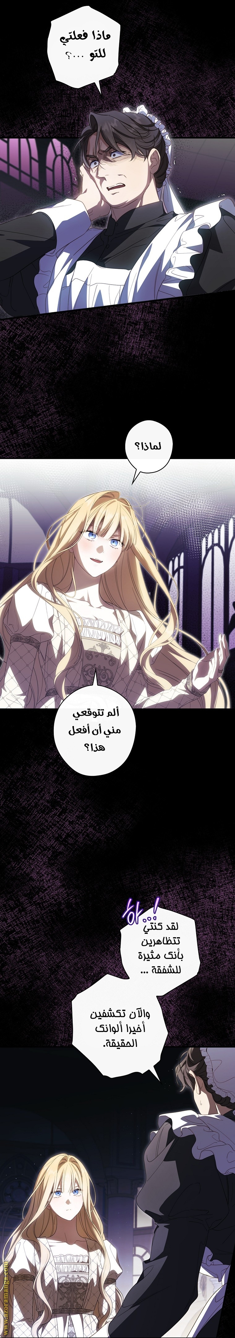 Read How to Get My Husband on My Side AR Manga Online