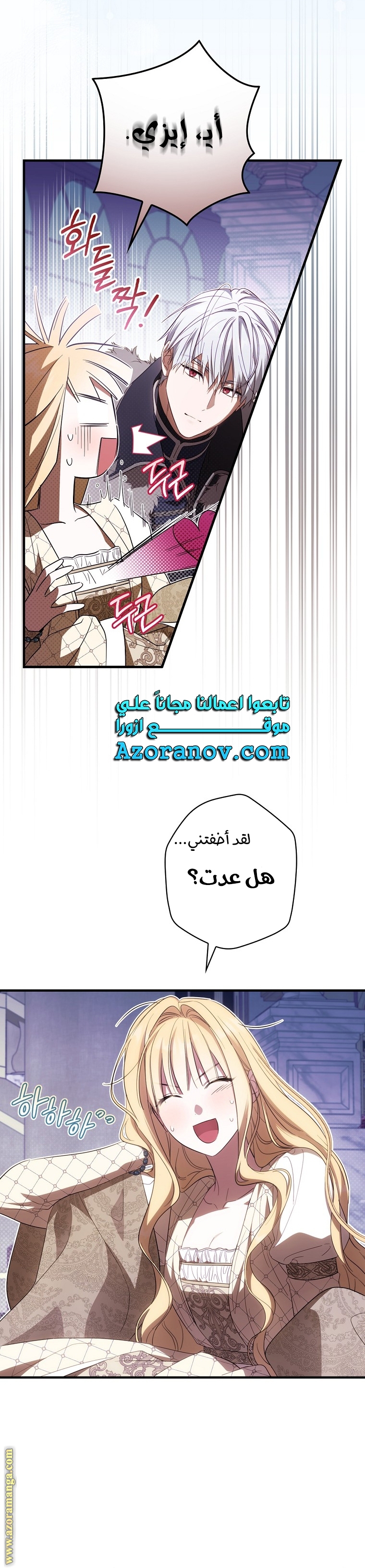 Read How to Get My Husband on My Side AR Manga Online