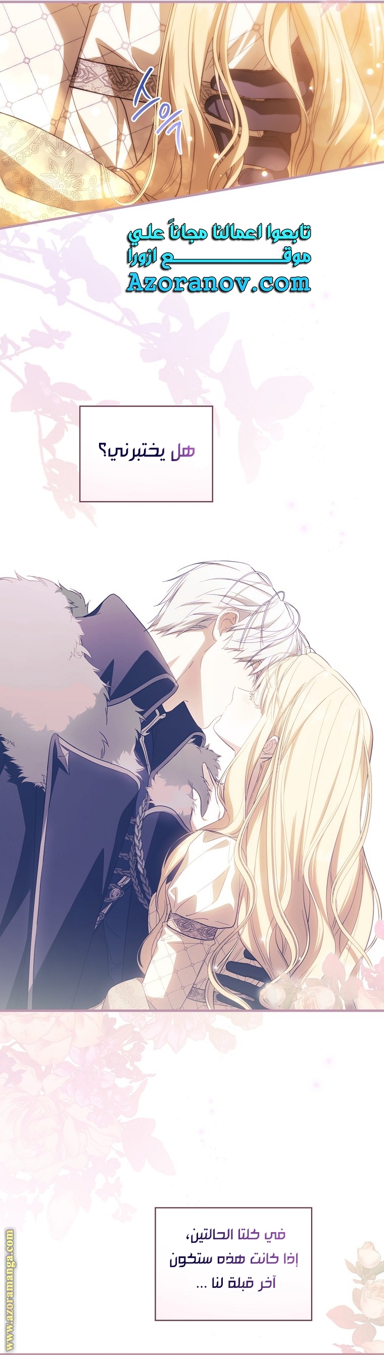 Read How to Get My Husband on My Side AR Manga Online