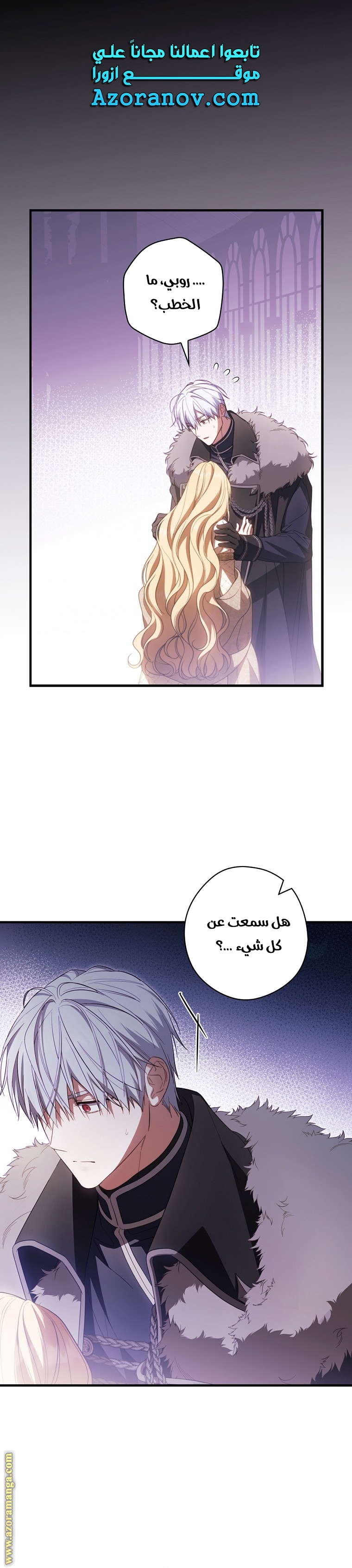 Read How to Get My Husband on My Side AR Manga Online