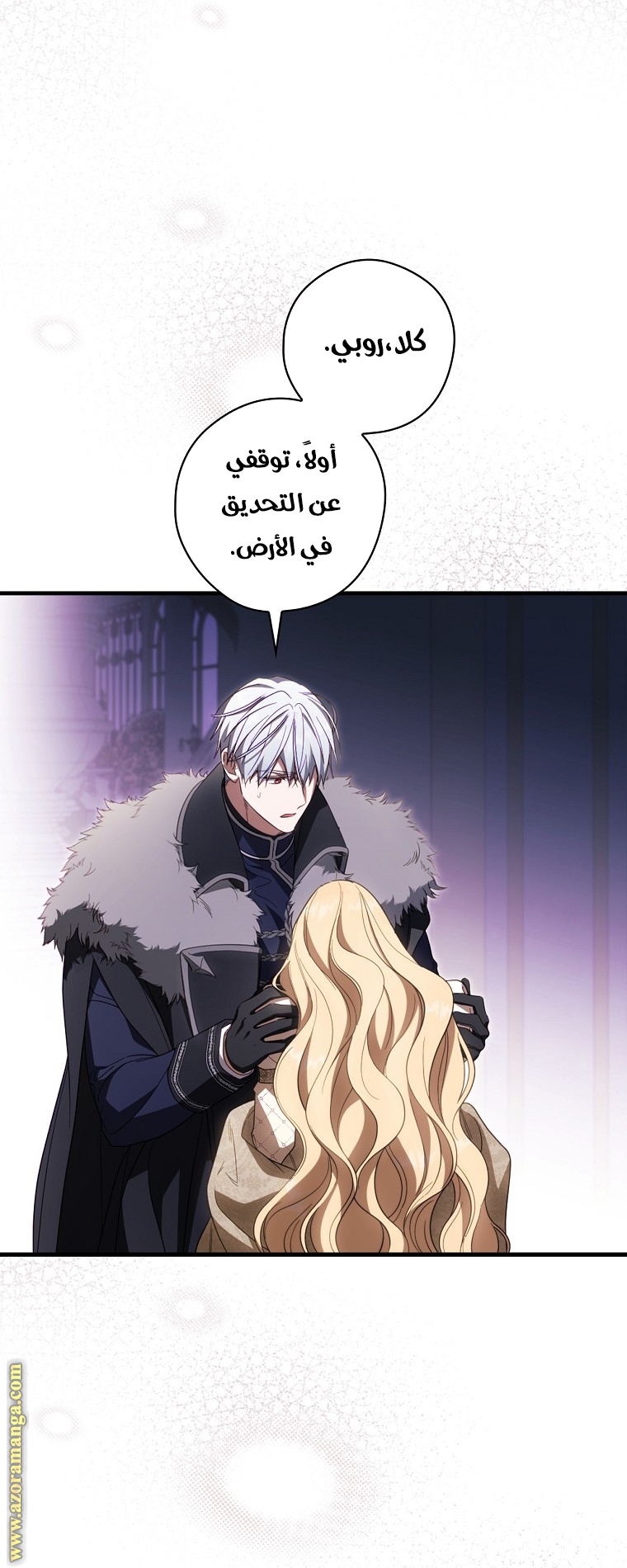 Read How to Get My Husband on My Side AR Manga Online