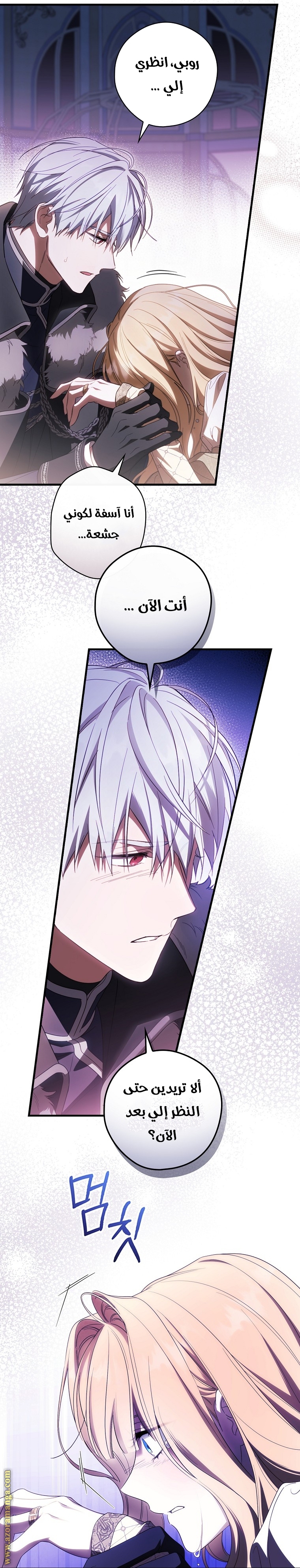 Read How to Get My Husband on My Side AR Manga Online