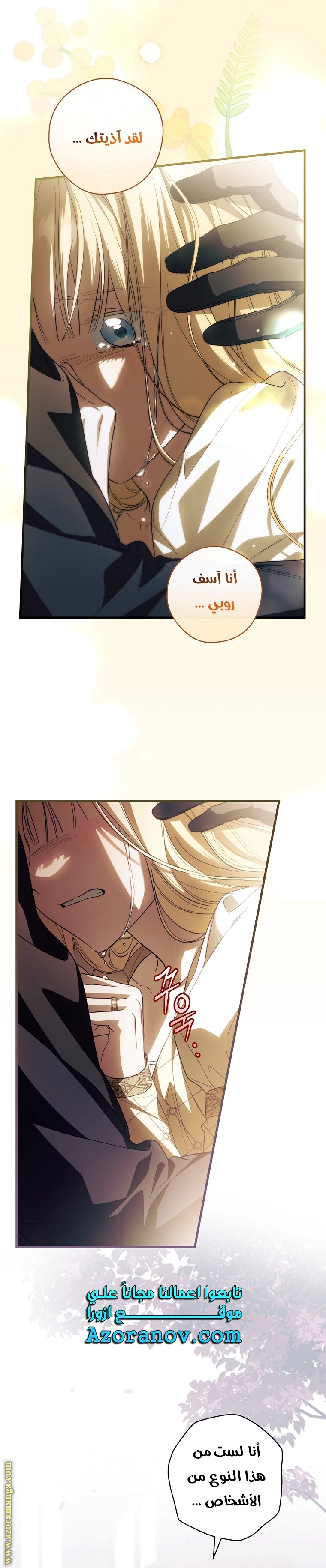 Read How to Get My Husband on My Side AR Manga Online