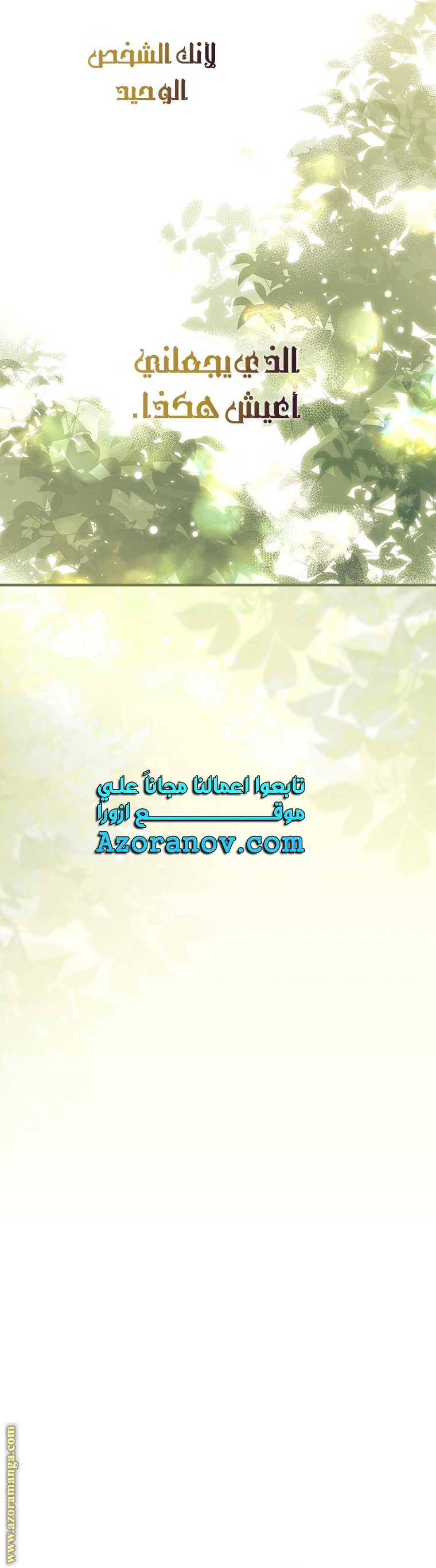 Read How to Get My Husband on My Side AR Manga Online