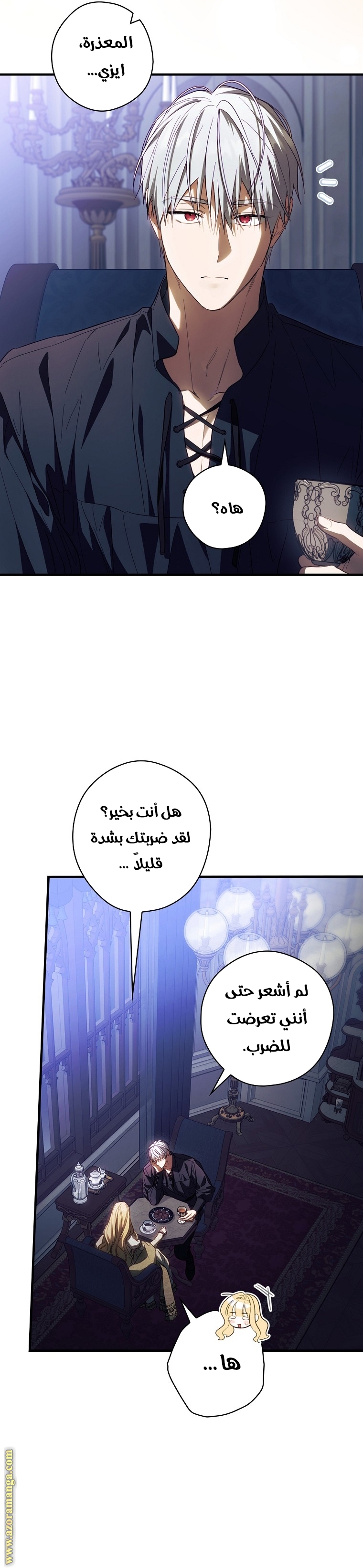 Read How to Get My Husband on My Side AR Manga Online