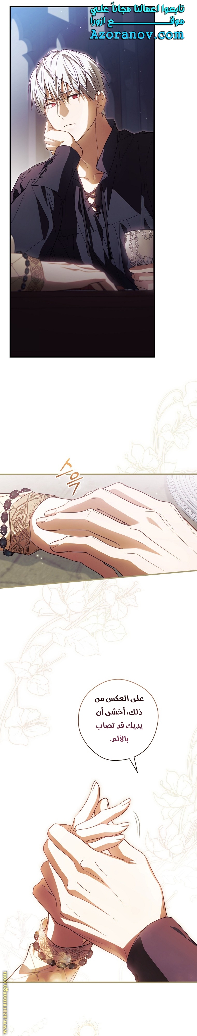 Read How to Get My Husband on My Side AR Manga Online