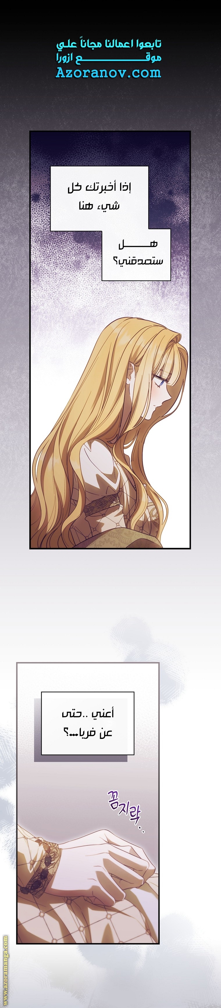 Read How to Get My Husband on My Side AR Manga Online