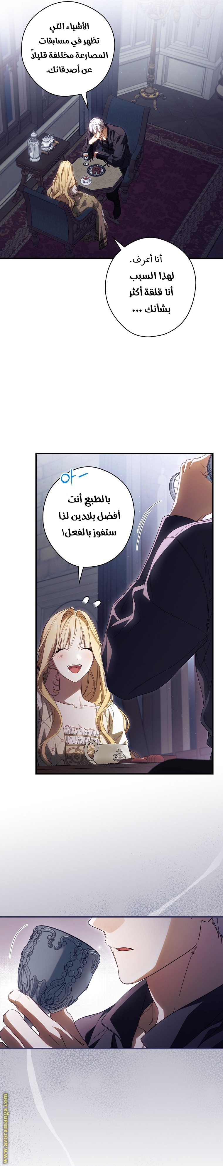 Read How to Get My Husband on My Side AR Manga Online