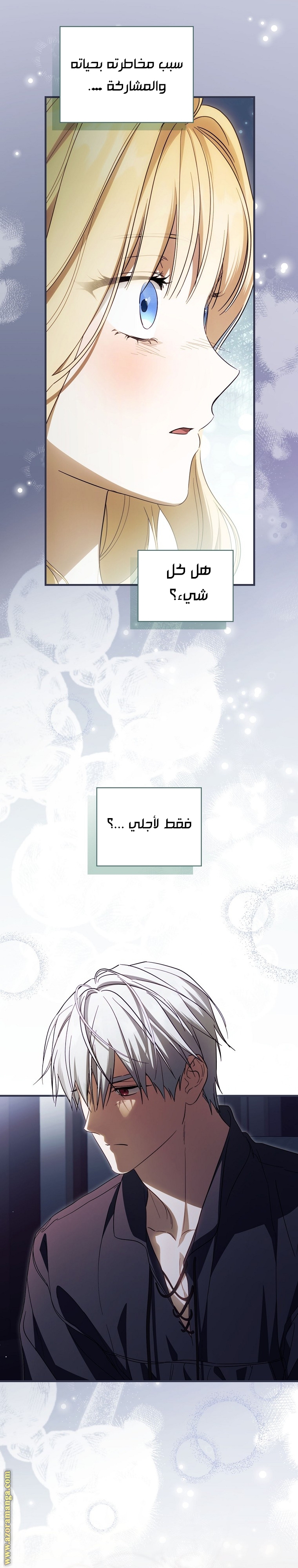 Read How to Get My Husband on My Side AR Manga Online