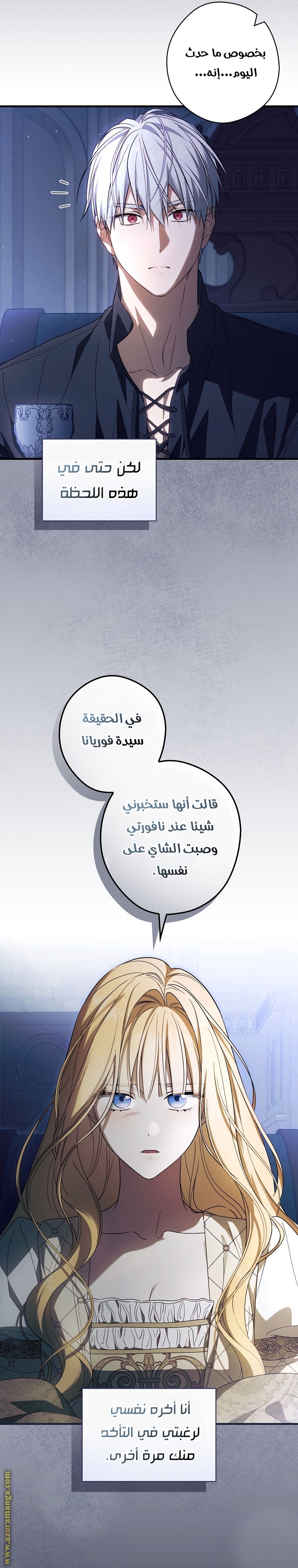 Read How to Get My Husband on My Side AR Manga Online