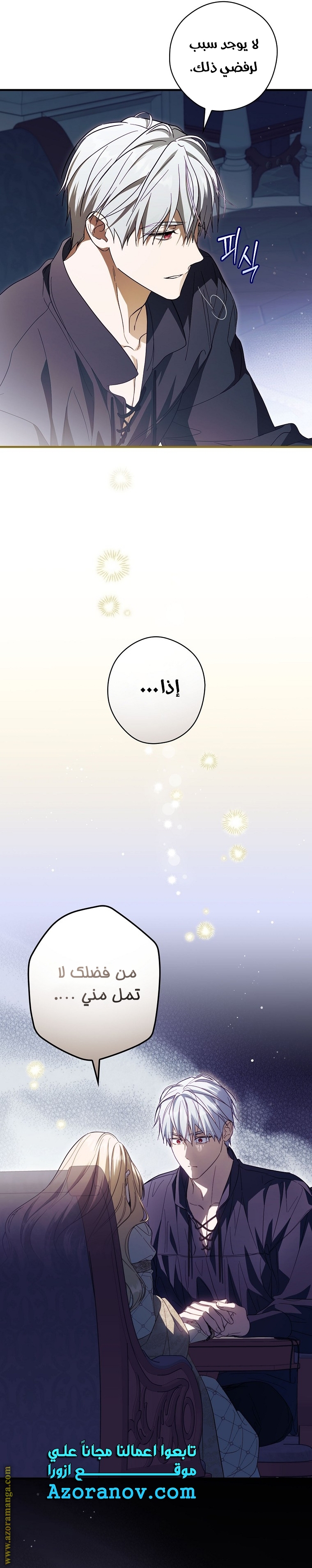 Read How to Get My Husband on My Side AR Manga Online