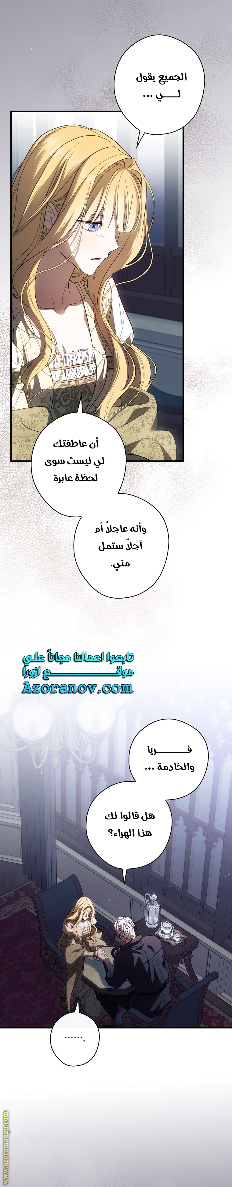 Read How to Get My Husband on My Side AR Manga Online