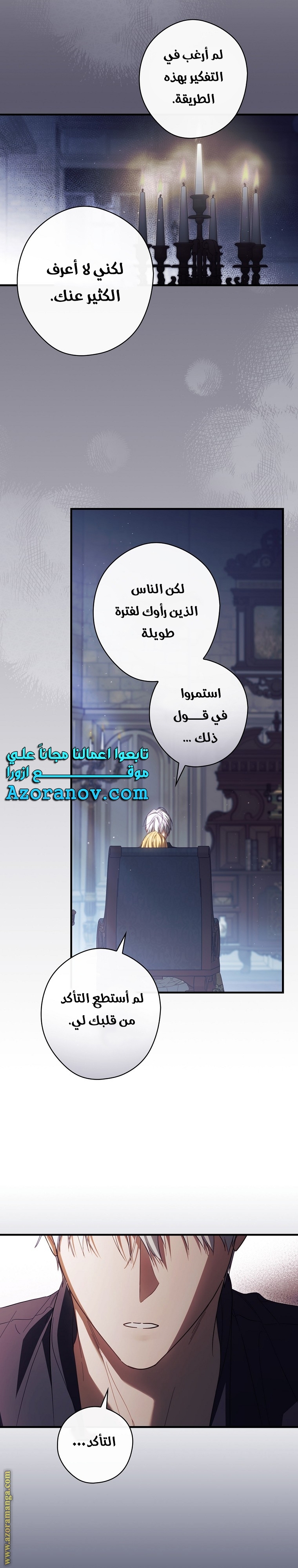 Read How to Get My Husband on My Side AR Manga Online