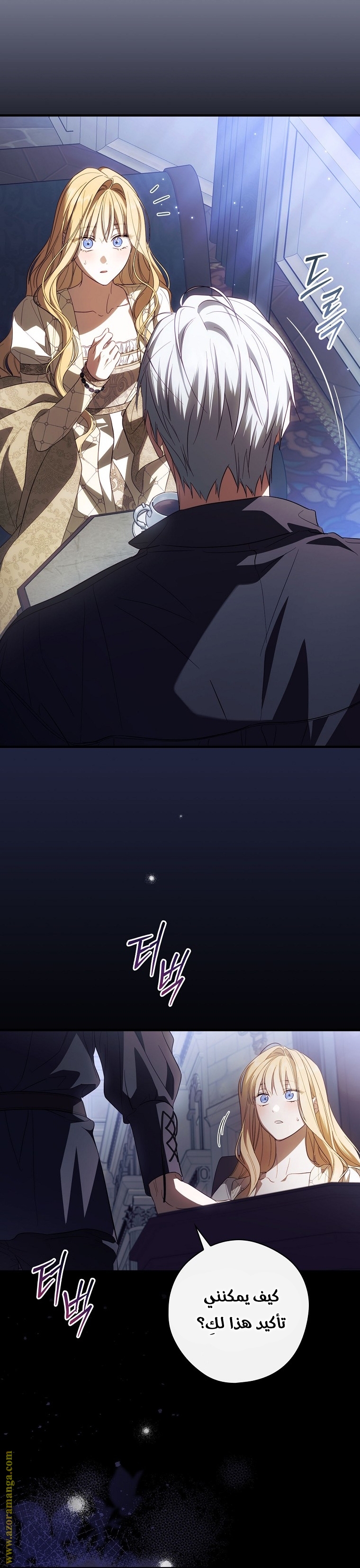 Read How to Get My Husband on My Side AR Manga Online