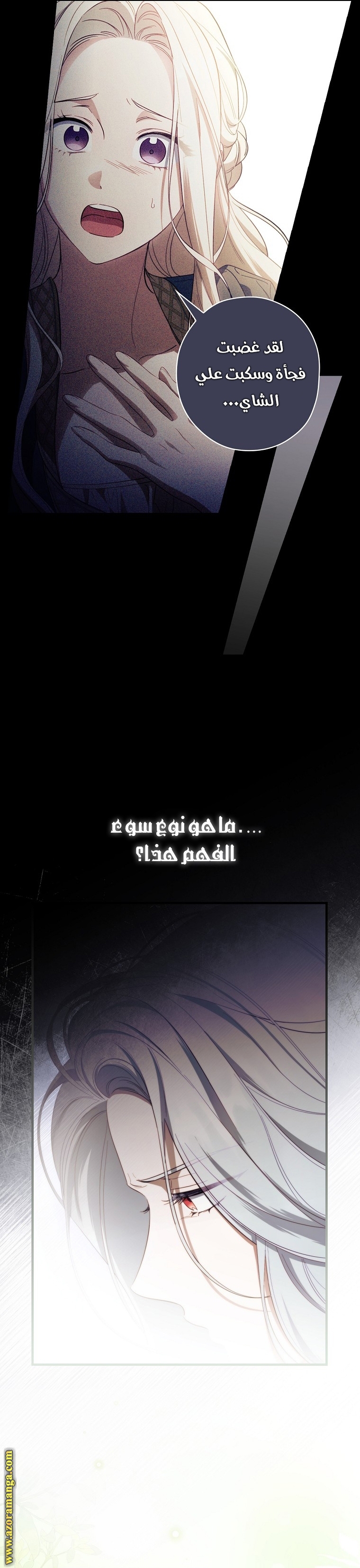 Read How to Get My Husband on My Side AR Manga Online