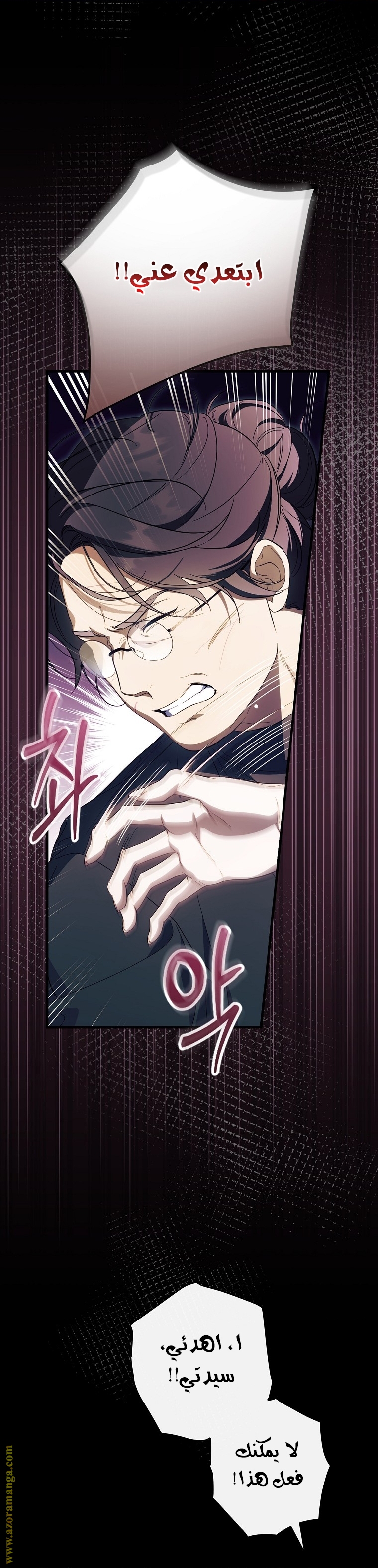 Read How to Get My Husband on My Side AR Manga Online