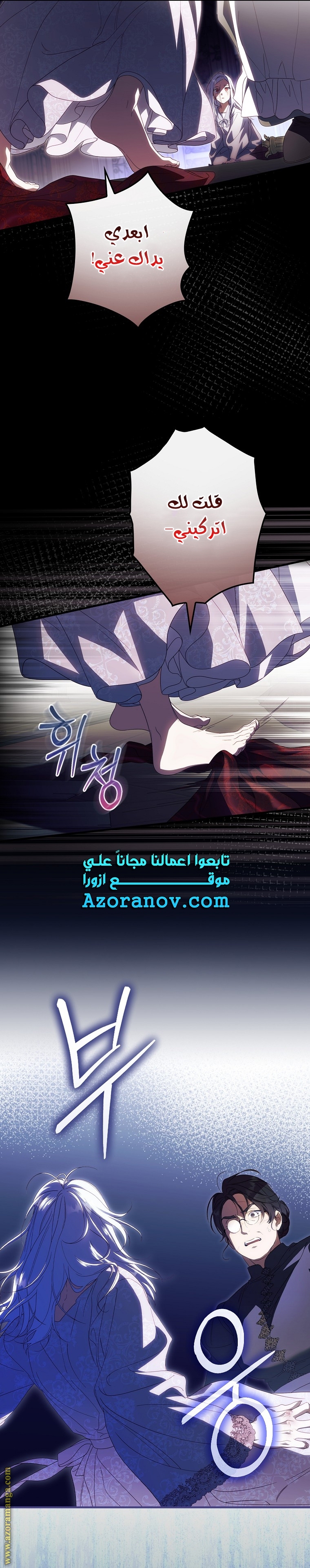 Read How to Get My Husband on My Side AR Manga Online