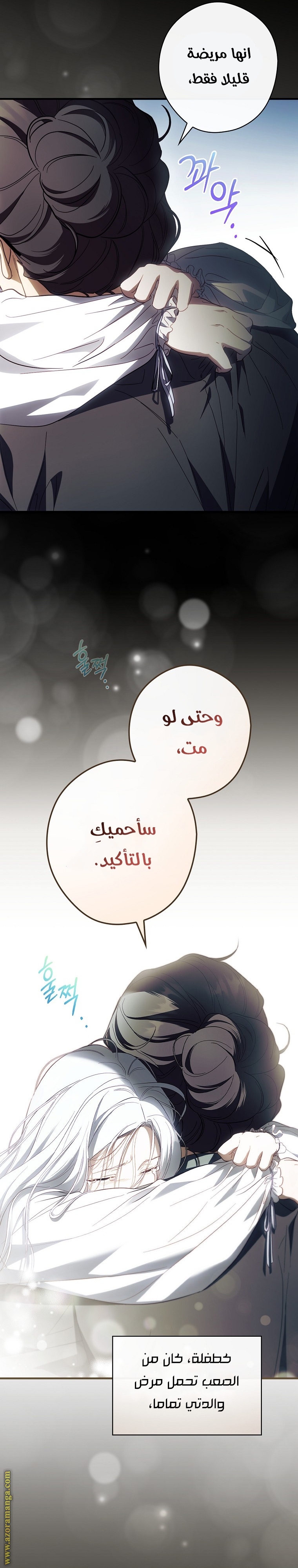 Read How to Get My Husband on My Side AR Manga Online