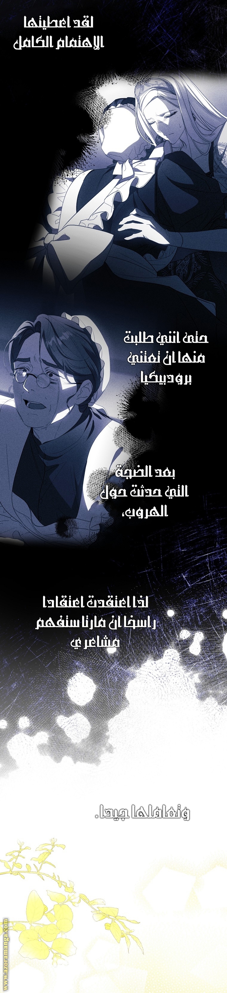 Read How to Get My Husband on My Side AR Manga Online